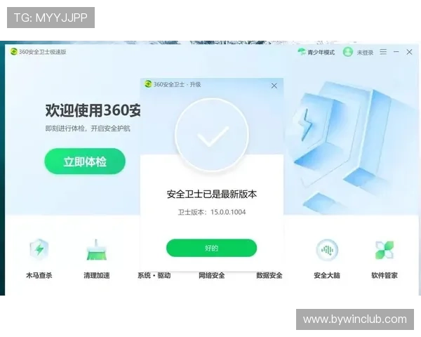 必赢电脑版官网下载地址大全,确保安全无病毒的正规下载平台推荐 必赢电脑版官网下载地址大全,确保安全无病毒的正规下载平台推荐