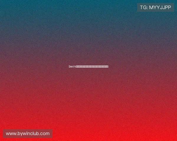 bwin亚洲娱乐城存取款流程详解确保资金安全快速到账 bwin亚洲娱乐城存取款流程详解确保资金安全快速到账